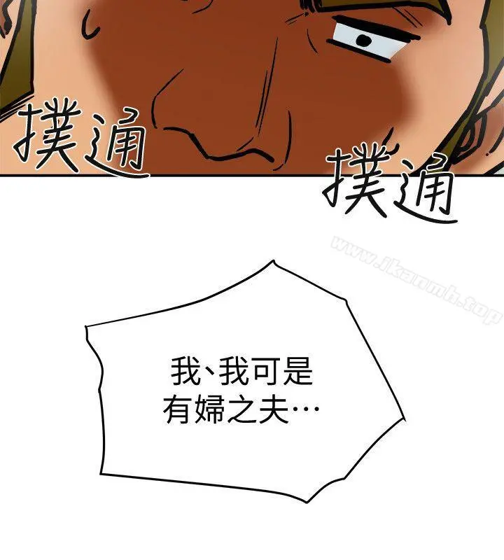 有夫同享 第4话-老公无法给的满足感 第28页