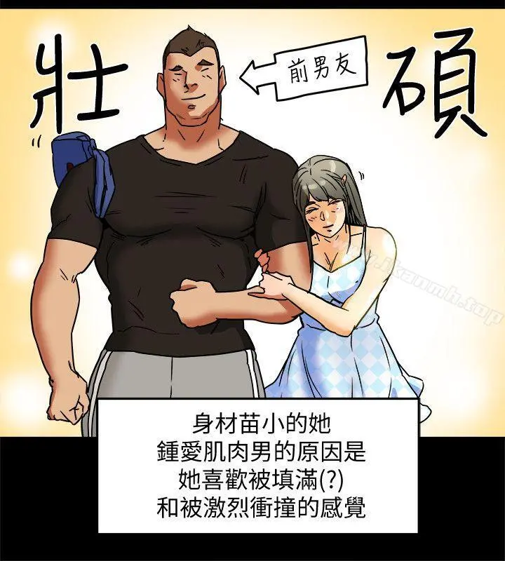 有夫同享 第4话-老公无法给的满足感 第10页