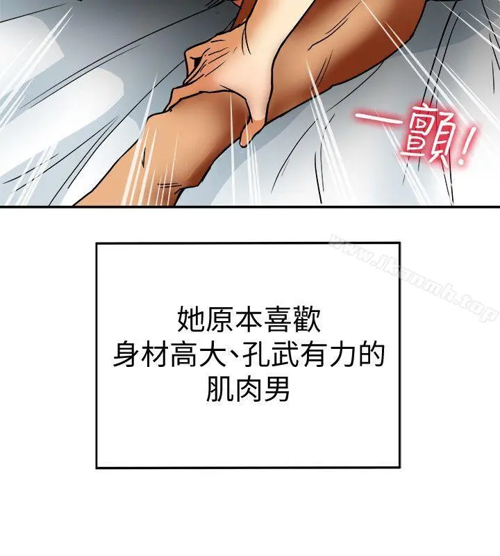 有夫同享 第4话-老公无法给的满足感 第8页