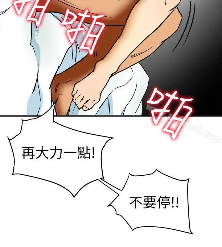 有夫同享 第4话-老公无法给的满足感 第18页
