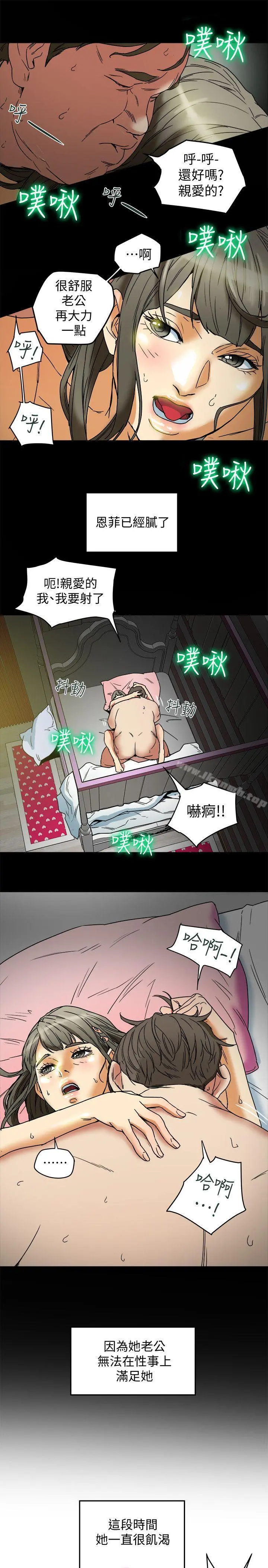 有夫同享 第4话-老公无法给的满足感 第15页