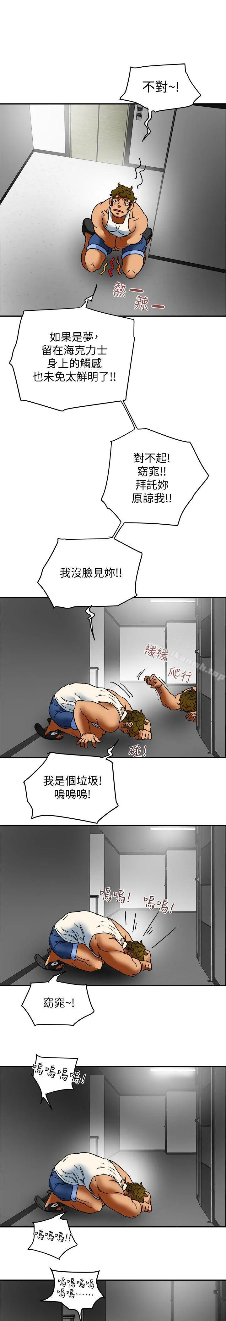 有夫同享 第4话-老公无法给的满足感 第31页