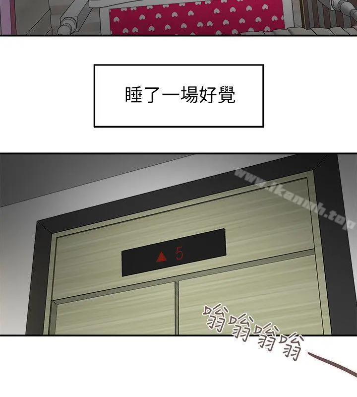 有夫同享 第4话-老公无法给的满足感 第26页