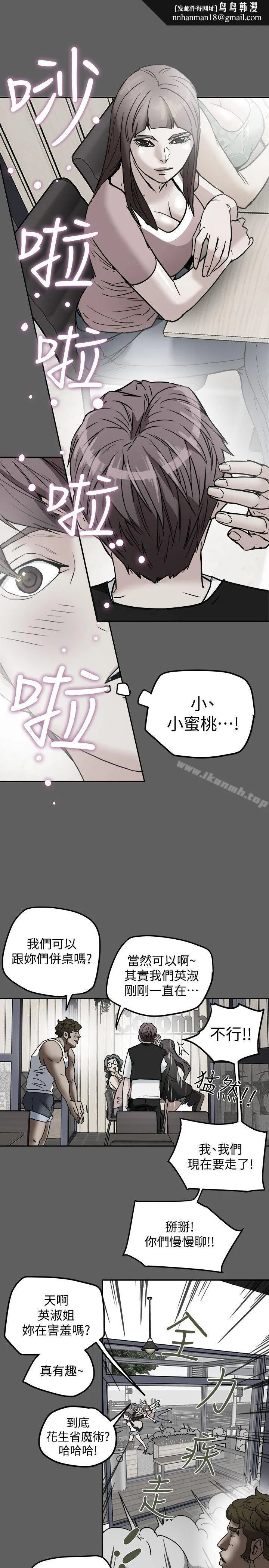 有夫同享 第10话-抚慰人心的直播主小蜜桃 第1页