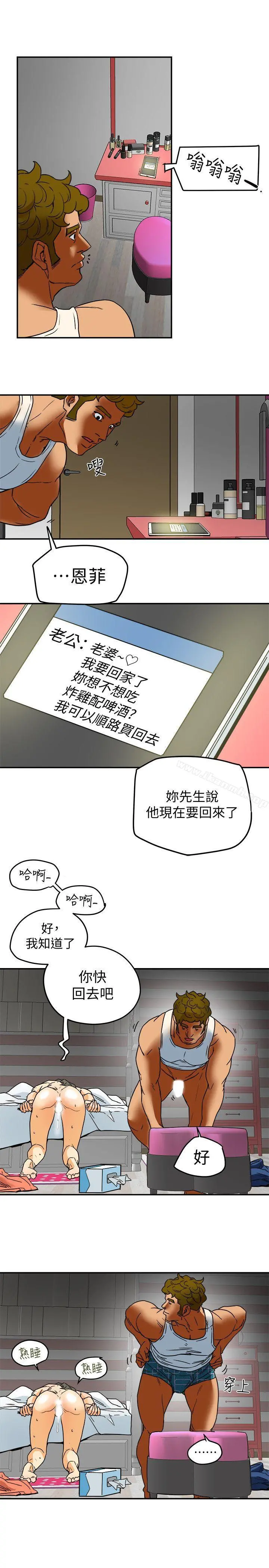 有夫同享 第10话-抚慰人心的直播主小蜜桃 第27页