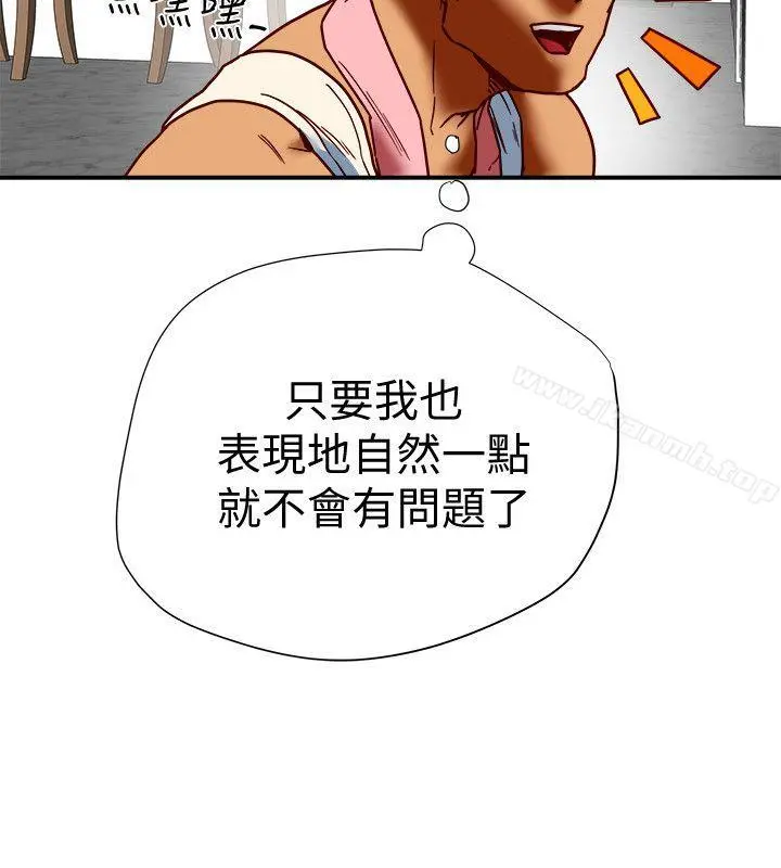 有夫同享 第16话-新人教育现场直击 第30页