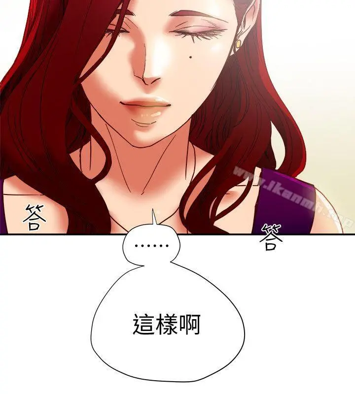 有夫同享 第16话-新人教育现场直击 第34页