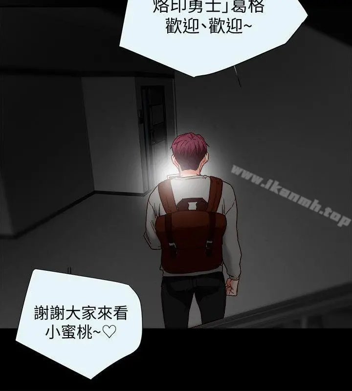 有夫同享 第16话-新人教育现场直击 第22页