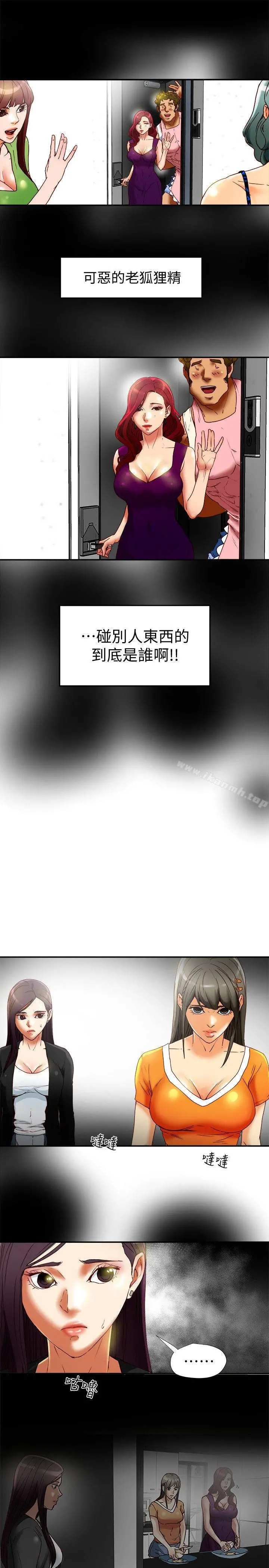 有夫同享 第17话-妇女会长的另一个私生活 第5页