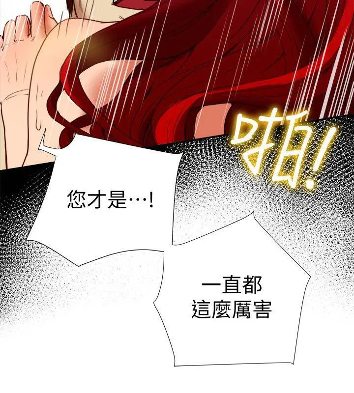 有夫同享 第17话-妇女会长的另一个私生活 第32页