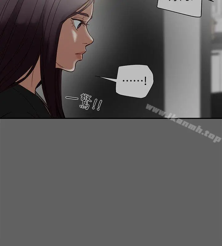 有夫同享 第17话-妇女会长的另一个私生活 第2页