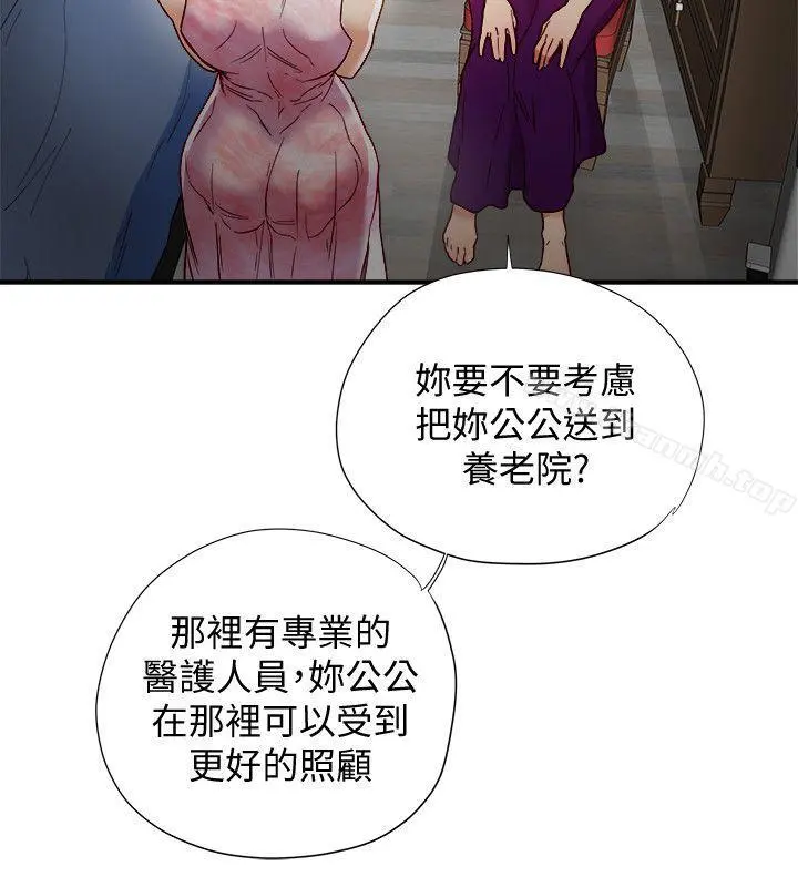 有夫同享 第17话-妇女会长的另一个私生活 第14页