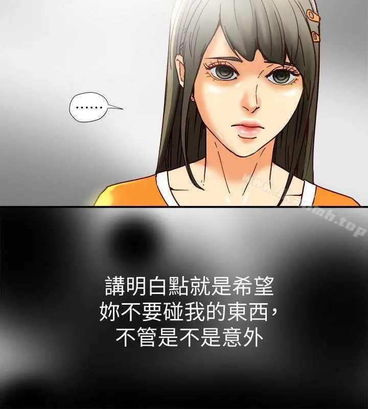 有夫同享 第17话-妇女会长的另一个私生活 第4页