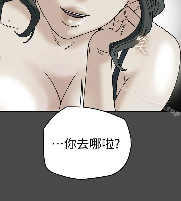 有夫同享 第11话-被威胁的有妇之夫 第2页