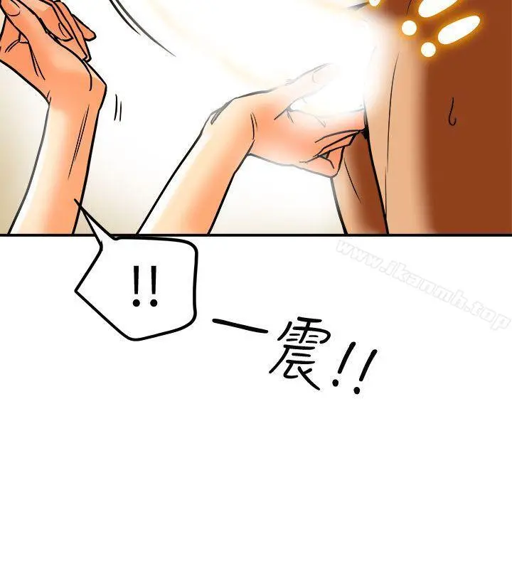 有夫同享 第11话-被威胁的有妇之夫 第32页