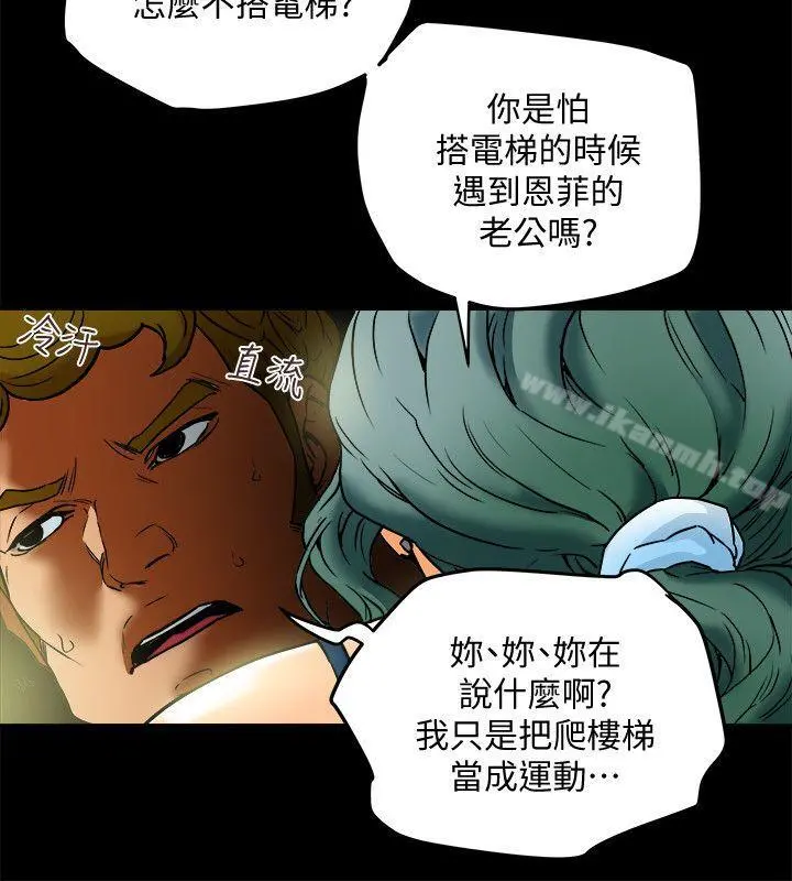 有夫同享 第11话-被威胁的有妇之夫 第8页