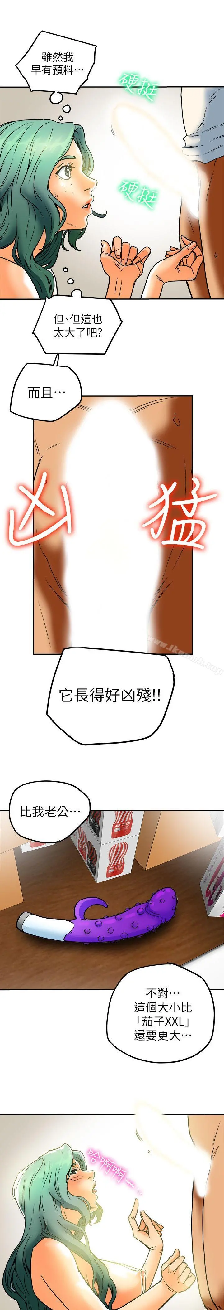 有夫同享 第11话-被威胁的有妇之夫 第33页