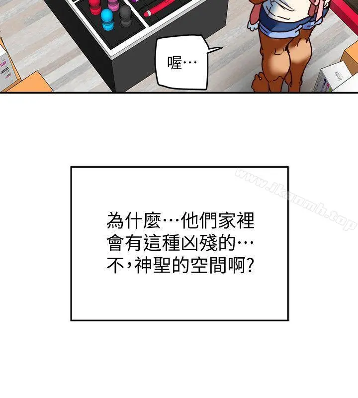 有夫同享 第11话-被威胁的有妇之夫 第4页