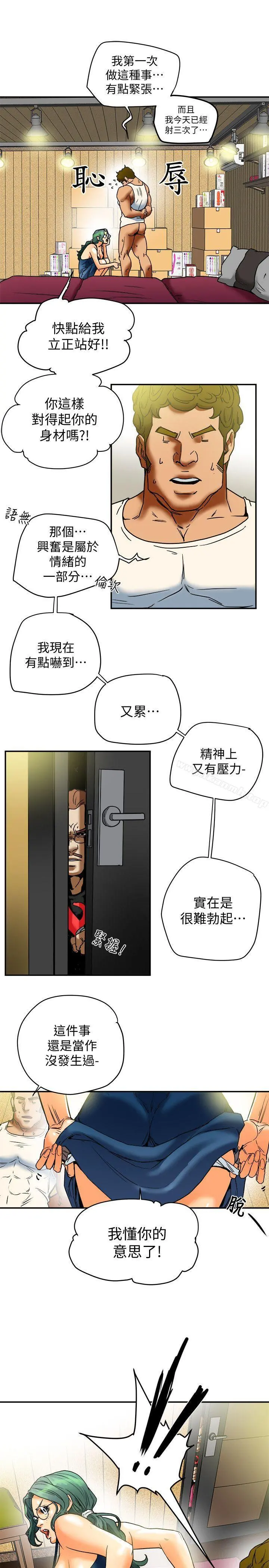 有夫同享 第11话-被威胁的有妇之夫 第25页