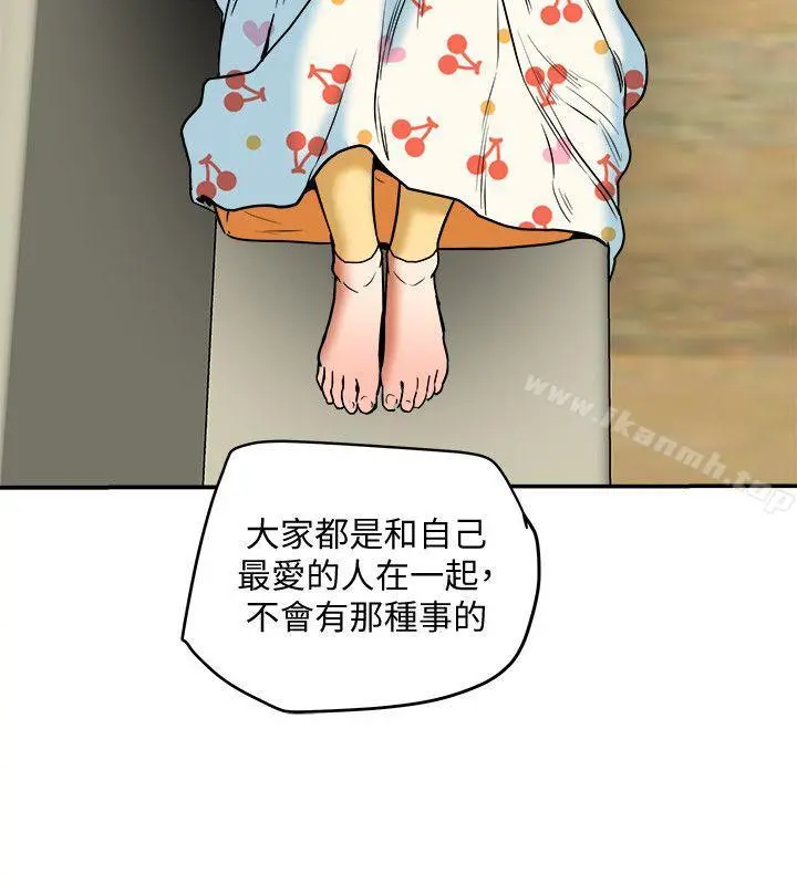 有夫同享 第11话-被威胁的有妇之夫 第18页