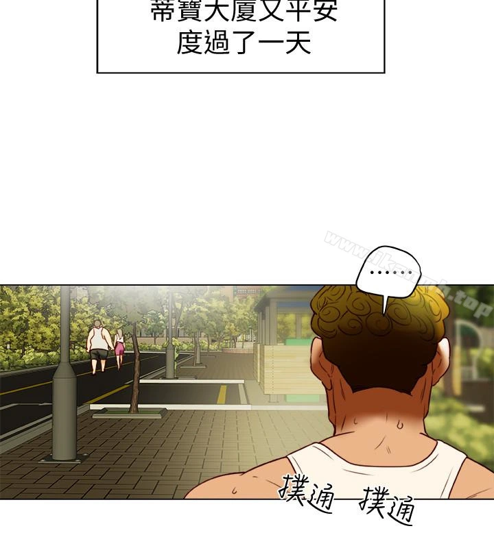 有夫同享 第29话-想把她们玩坏 第10页