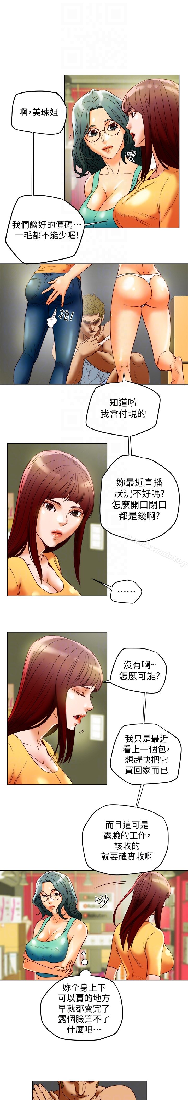有夫同享 第29话-想把她们玩坏 第25页