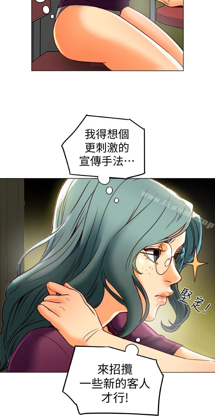 有夫同享 第29话-想把她们玩坏 第14页