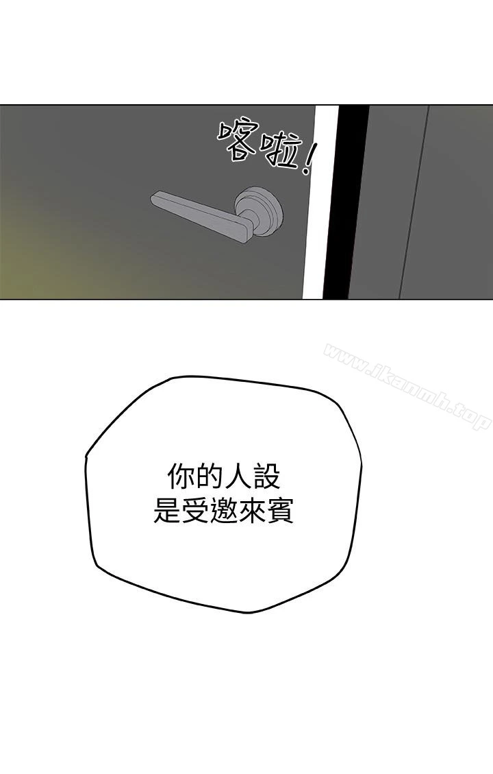 有夫同享 第29话-想把她们玩坏 第22页