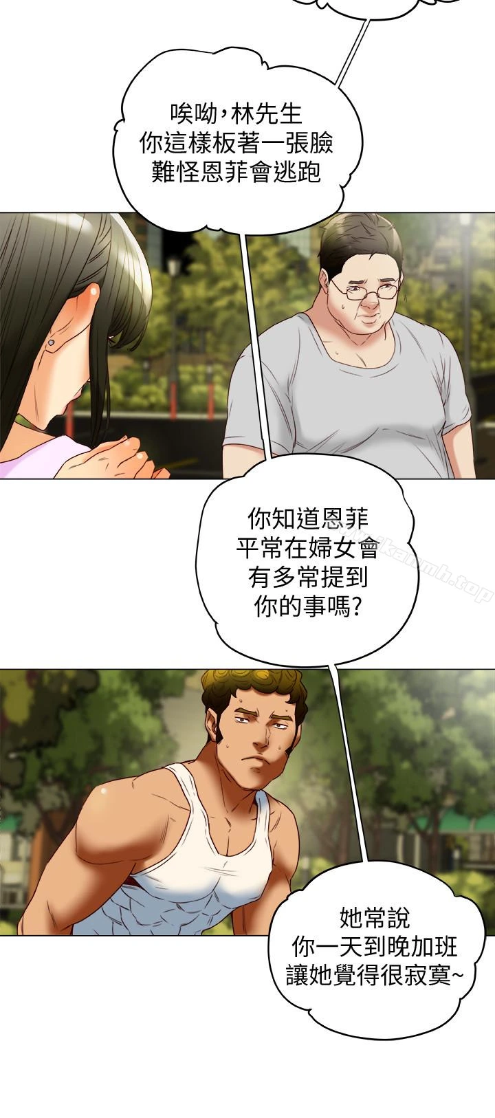 有夫同享 第29话-想把她们玩坏 第6页