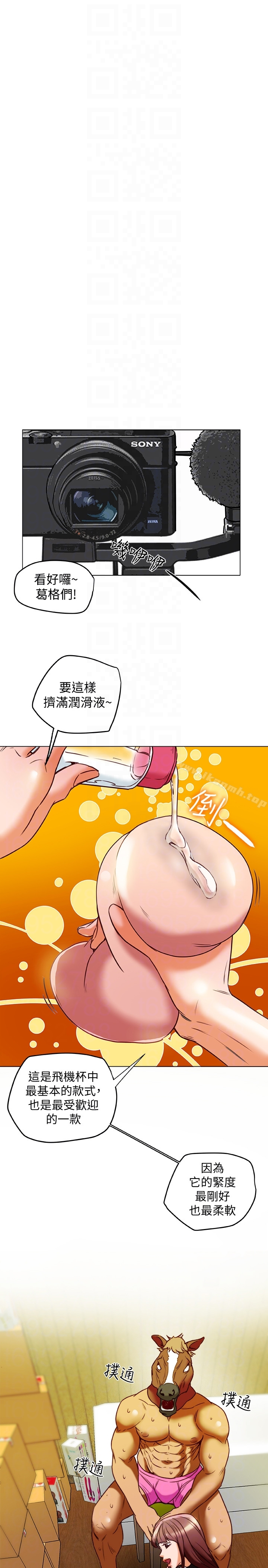 有夫同享 第29话-想把她们玩坏 第27页