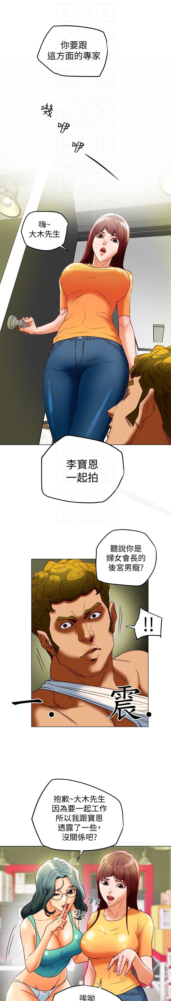 有夫同享 第29话-想把她们玩坏 第23页