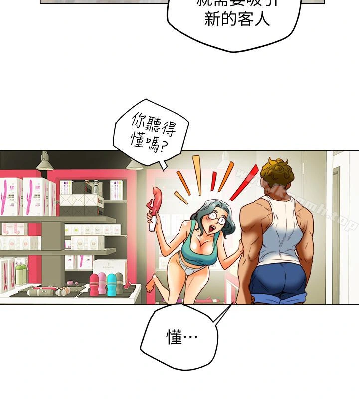 有夫同享 第29话-想把她们玩坏 第16页
