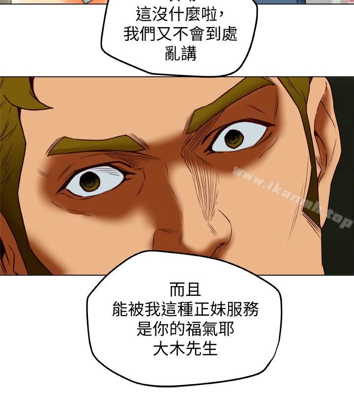 有夫同享 第29话-想把她们玩坏 第24页