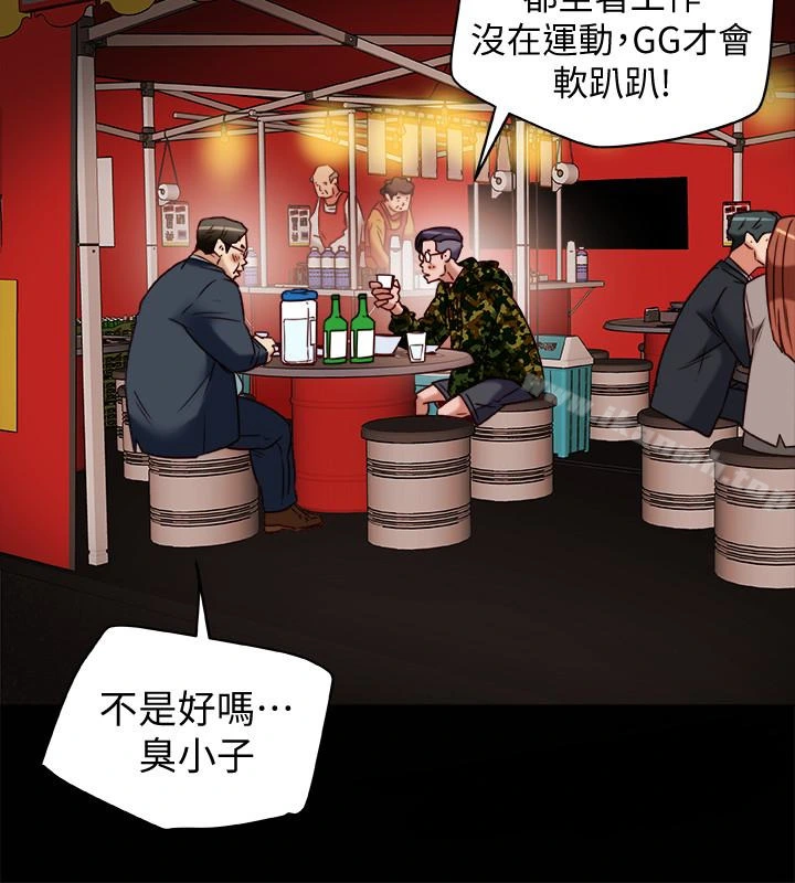 有夫同享 第28话-我有那么烂吗? 第6页