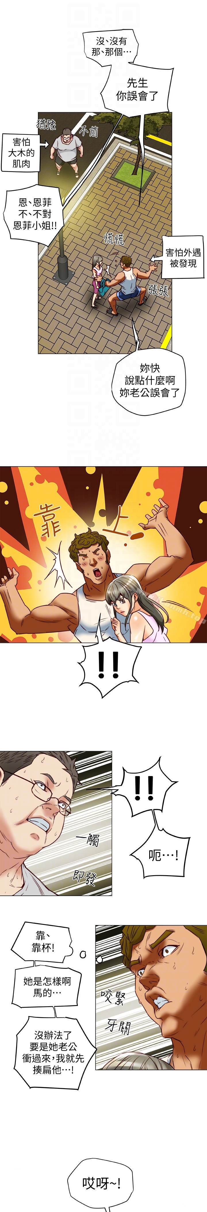 有夫同享 第28话-我有那么烂吗? 第33页