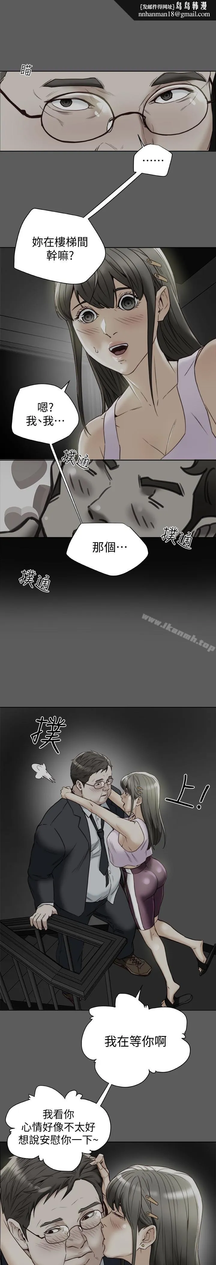 有夫同享 第28话-我有那么烂吗? 第1页