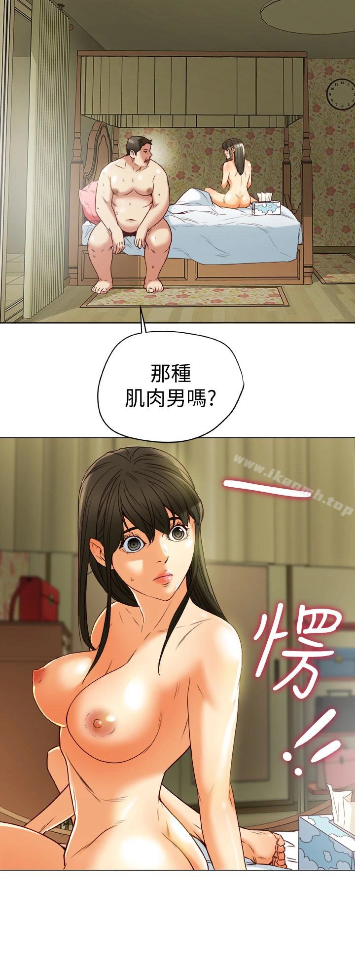 有夫同享 第28话-我有那么烂吗? 第16页