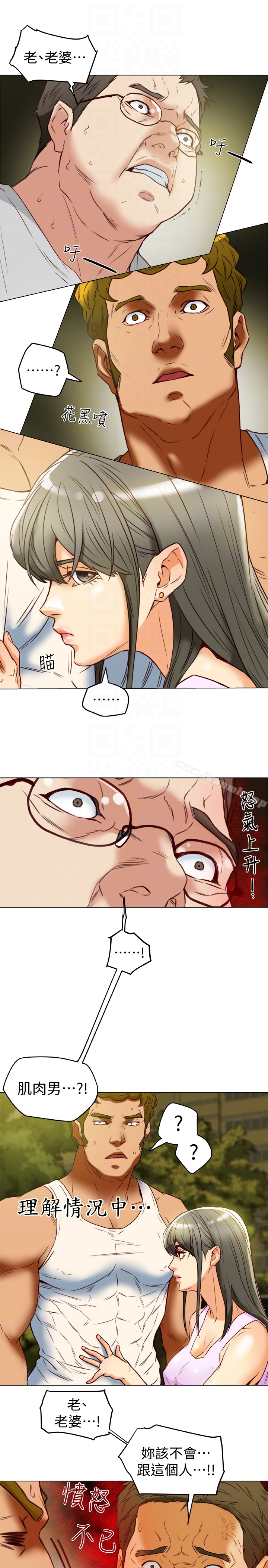 有夫同享 第28话-我有那么烂吗? 第31页