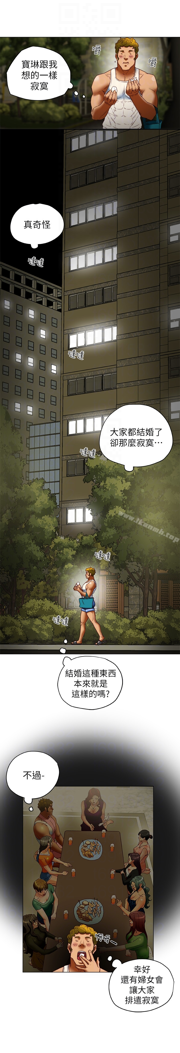 有夫同享 第28话-我有那么烂吗? 第25页