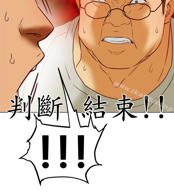 有夫同享 第28话-我有那么烂吗? 第32页