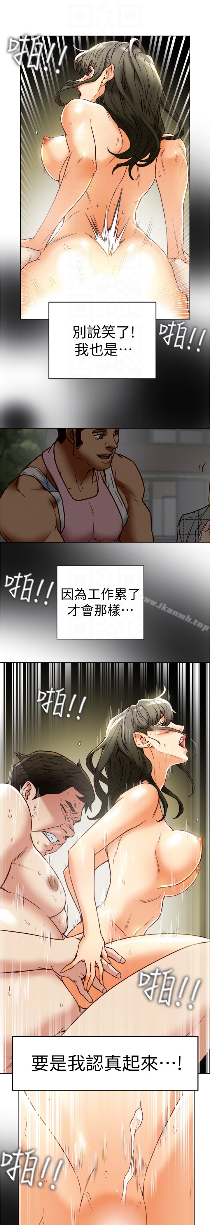 有夫同享 第28话-我有那么烂吗? 第11页