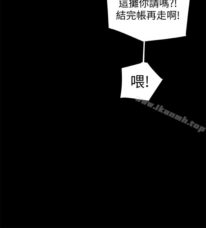 有夫同享 第28话-我有那么烂吗? 第8页