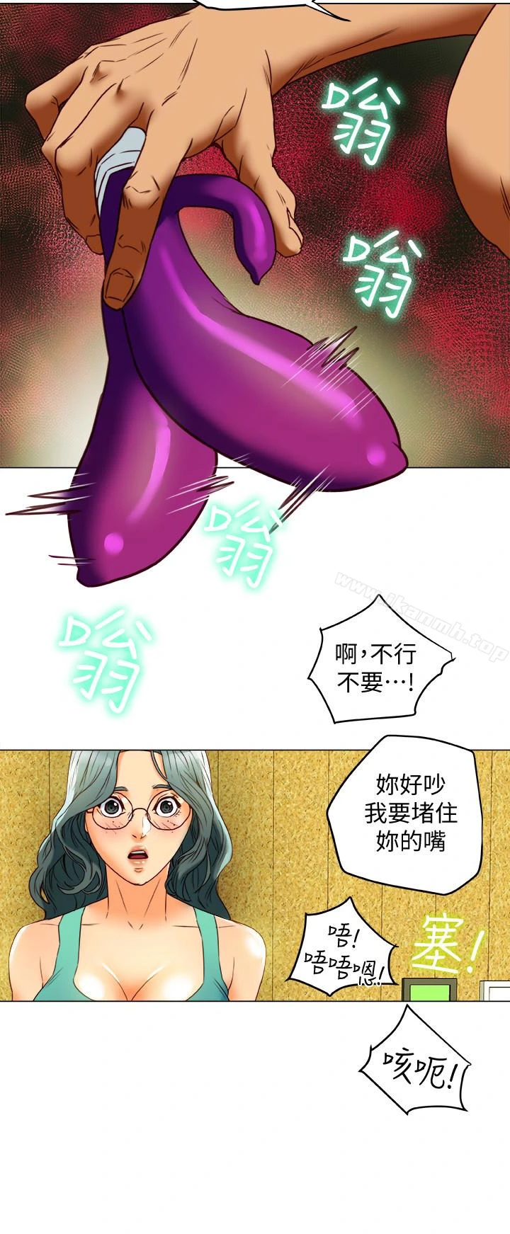 有夫同享 第30话-兴奋度MAX 第8页