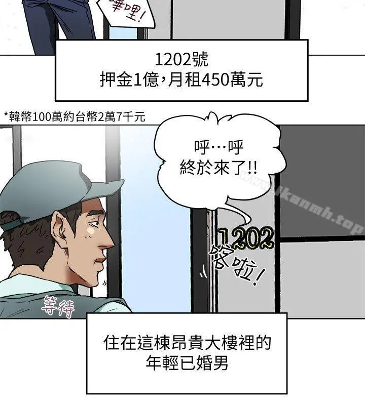 有夫同享 第2话-全身开始出汗的时候 第4页