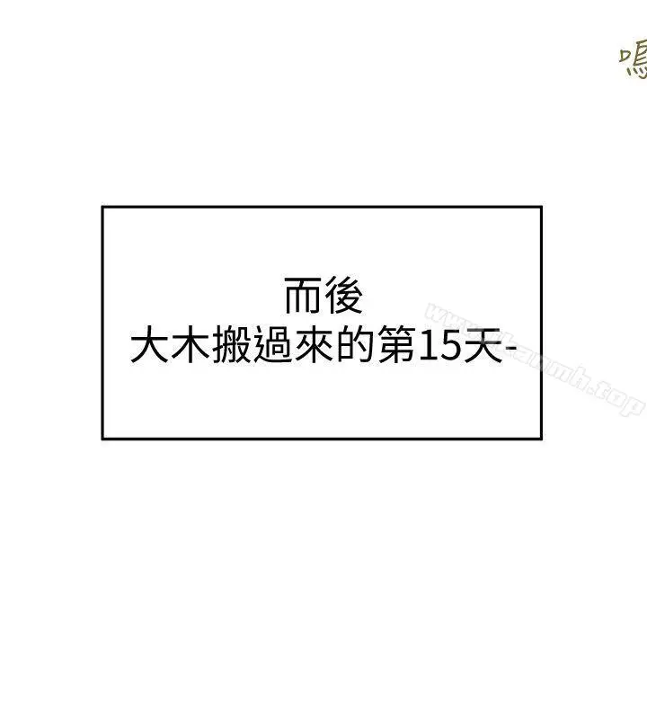 有夫同享 第2话-全身开始出汗的时候 第34页