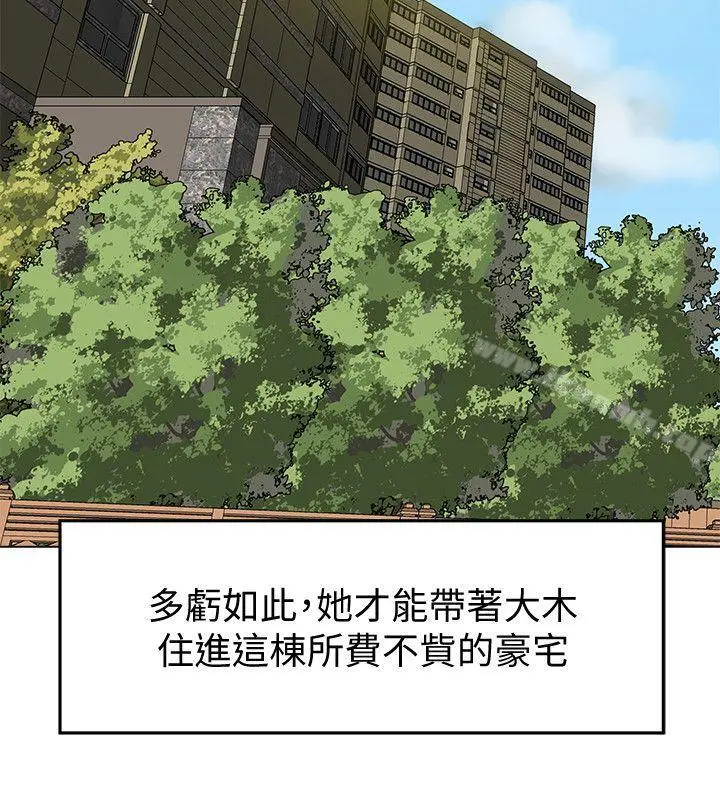 有夫同享 第2话-全身开始出汗的时候 第32页