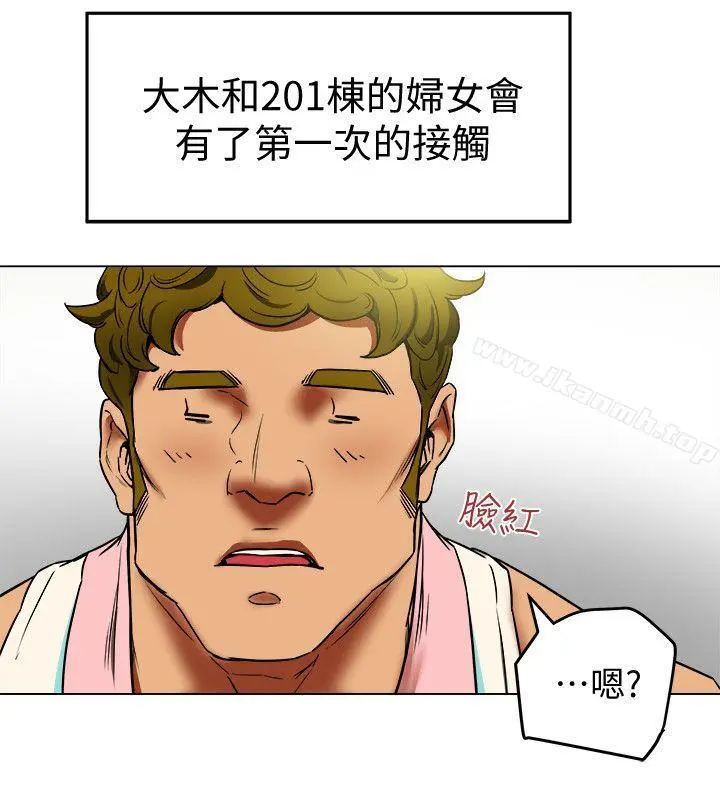 有夫同享 第2话-全身开始出汗的时候 第36页