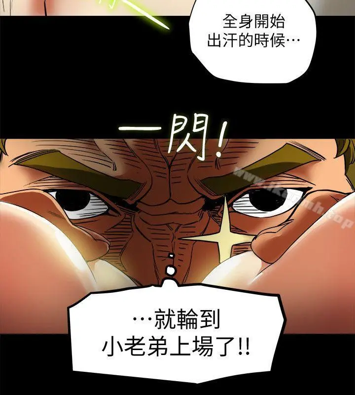 有夫同享 第2话-全身开始出汗的时候 第14页