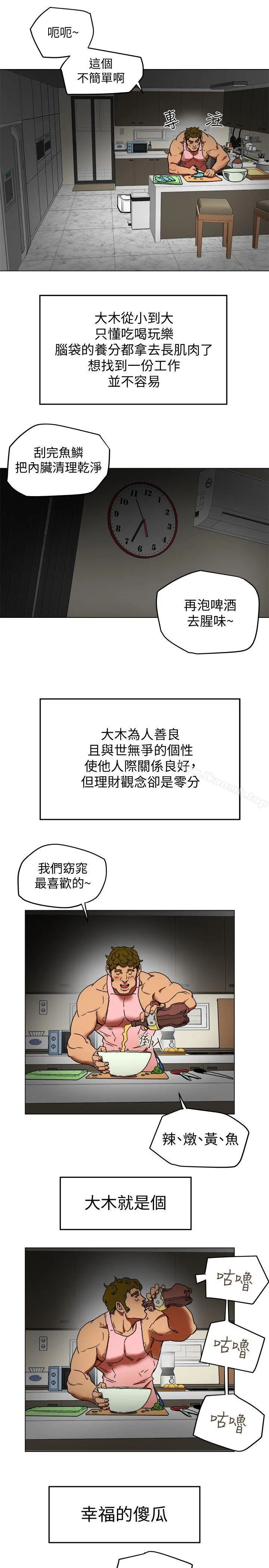 有夫同享 第2话-全身开始出汗的时候 第27页