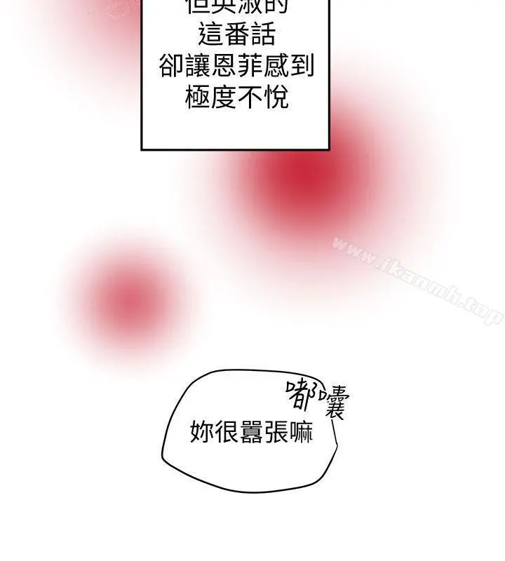 有夫同享 第21话-我要诱惑妳老公 第28页